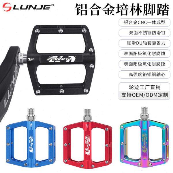 LUNJE山地自行车脚踏 骑行脚蹬公路车铝合金大脚踏板轴承车配件,自行车/骑行装备/零配件,脚踏/轴承/滚珠,淘宝优惠券,粉丝福利购,淘宝优惠卷