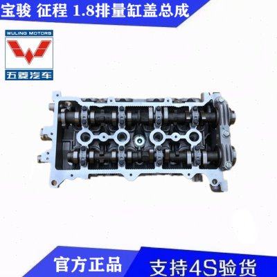 原装五菱宝骏 征程 LJ479发动机总成宝骏560 730缸盖总成1.8L缸盖
