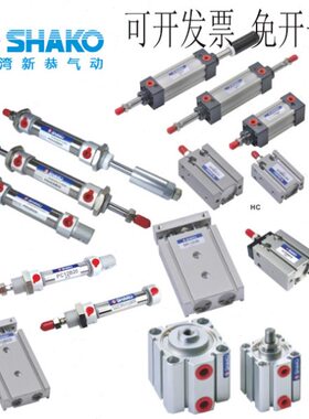 新恭SHAKO气缸 PCC25/PC25B30/PC25B35/PC25B40/PC25B45/PC25B50