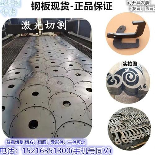 激光切割42crmo40cr15crmo钢板nm400nm500mn13高锰耐磨板65mn加工