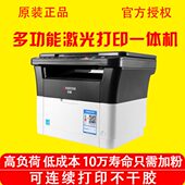 京瓷FS 1020mfp MA2000商用家用办公激光不干胶打印一体机PA2000