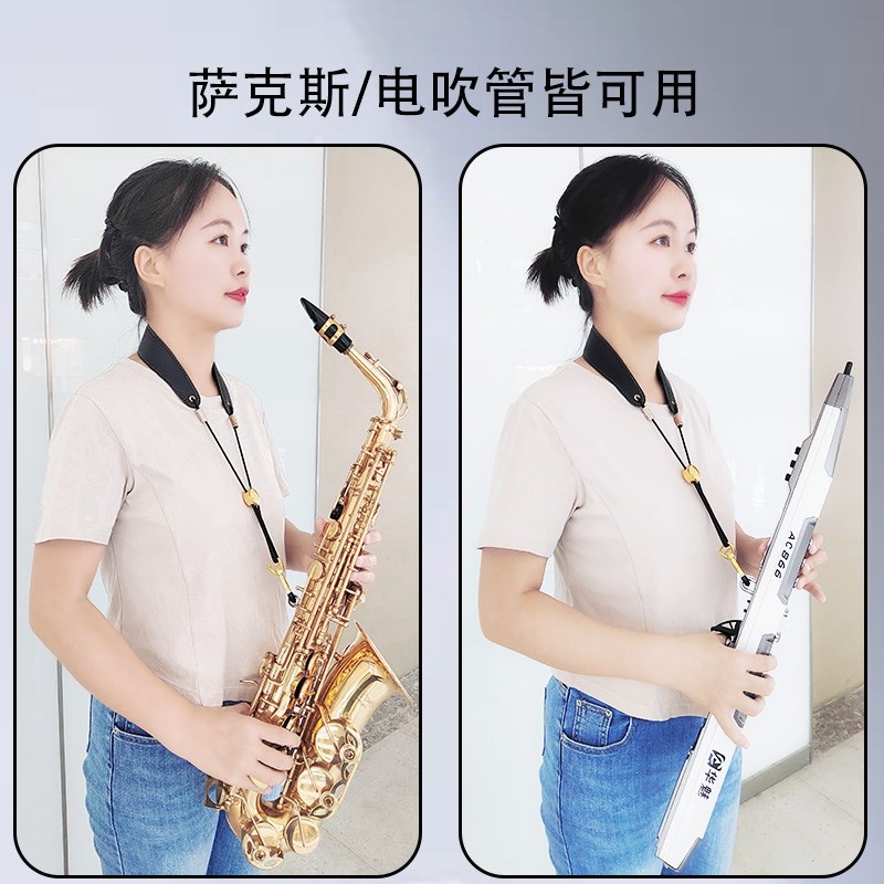 新升级萨克斯背带中音次中音x吊带电吹管脖带带子萨克斯配件可调