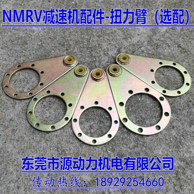 蜗轮蜗杆减速电机NMRV50-60:1(71B5/B14)0.25-0.55KW三相电动机