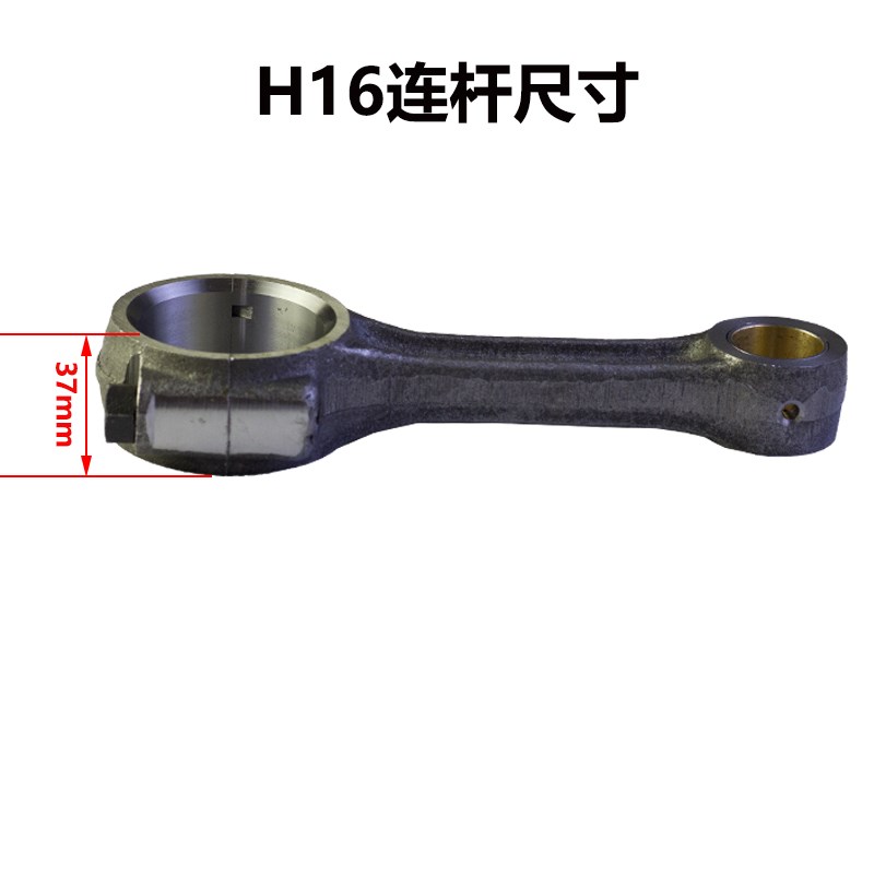 常柴H16连杆总成 常柴牌H16柴油机连杆 YD185连杆 常柴牌H16连杆