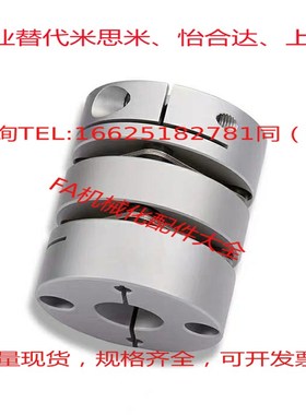 替怡合达联轴器DEG01/11D19/D26/d34/D29/D39/D44/DR56-D10/d8-e1