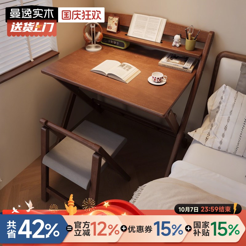 实木折叠书桌家用儿童学习桌学生电脑桌小户型卧室床边简易写字桌
