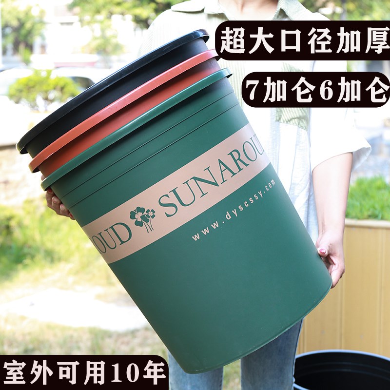 花盆家用塑料加厚阳台盆景多肉加仑盆绿萝盆栽月季草莓种菜盆