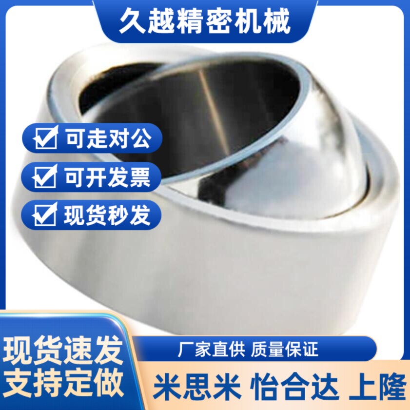 向心关节轴承 BNN01GE5CGE6CGE8CGE10CGE12CTGE15CGE17C