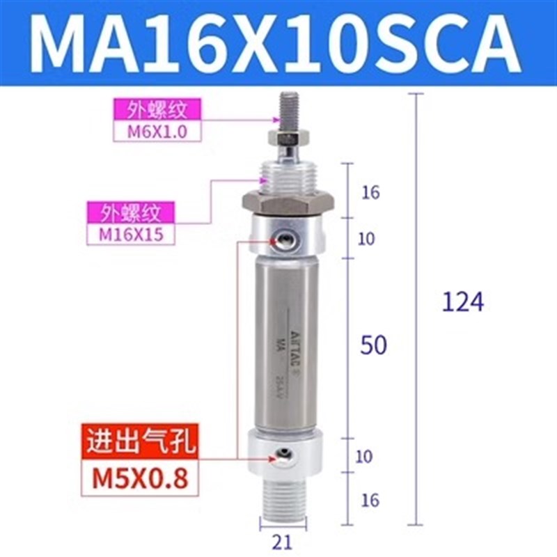 迷你气缸MA16/20/25X50X75X100X175X200X300X500SCA/U/CM