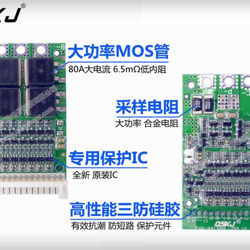 6-13串24V 36V 48V  三元 磷酸铁锂 通用保护板150A同口分口通用