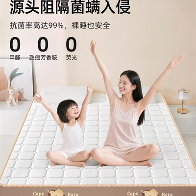 乳胶记忆棉床垫软垫家用卧室榻榻米床褥垫租房床垫子180x200