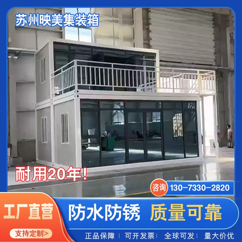 住人办公室集装i箱移动房可拆卸屋阳光房工地玻璃房项目部活动板