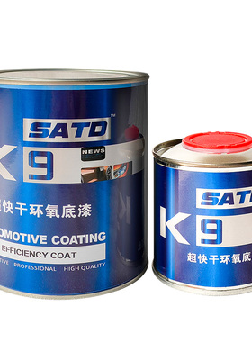 SATD环氧底漆汽车金p属防锈超快干富锌钣金不锈钢防腐漆双组份2k
