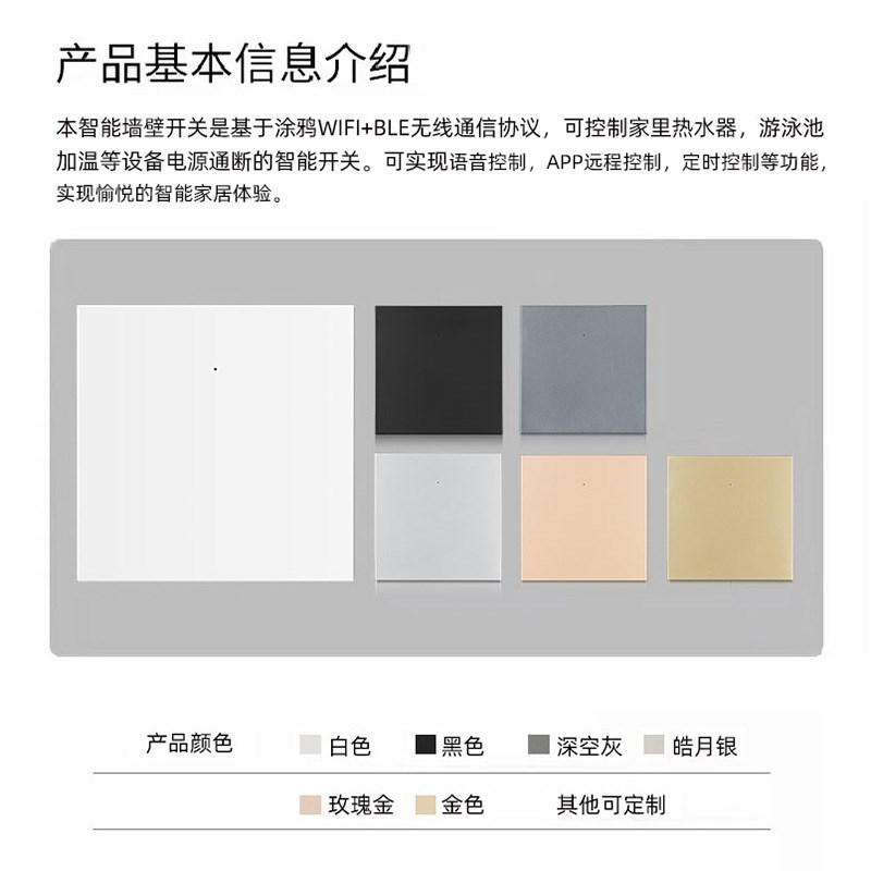 涂鸦智能欧规按键20A/40A大功率 智能热水器语音定时开关