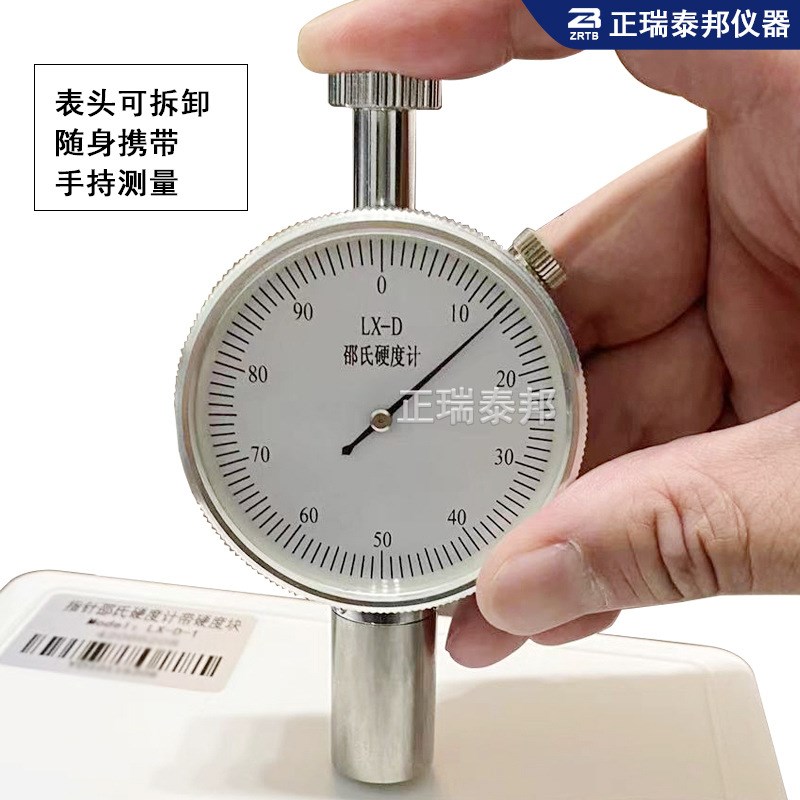 ZB指针数显带支架底座邵氏A/C/D型硬度测试仪橡胶塑料海绵硬度计