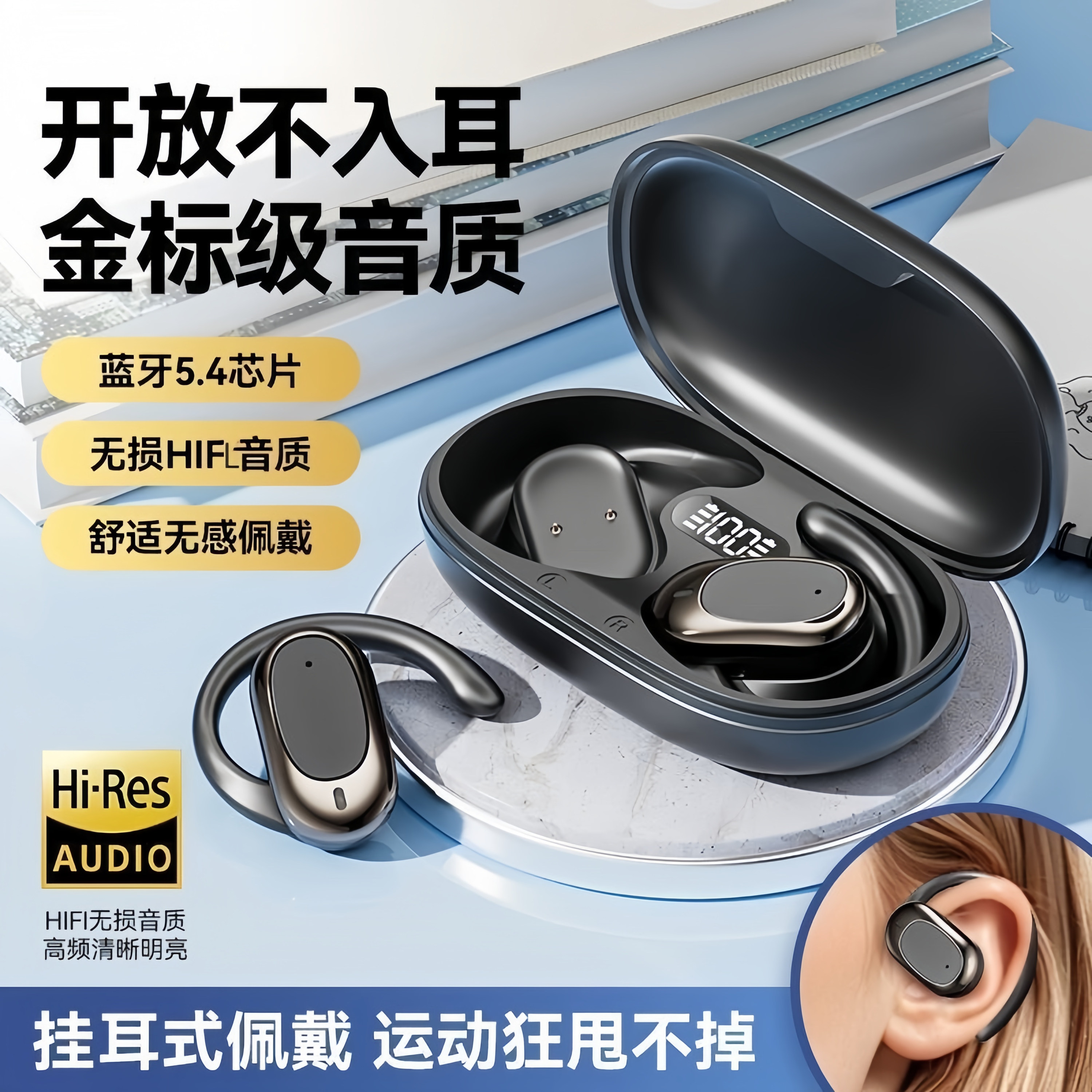 双耳挂耳式蓝牙耳机超清音质超长续航舒适佩戴男女高颜值运动耳机