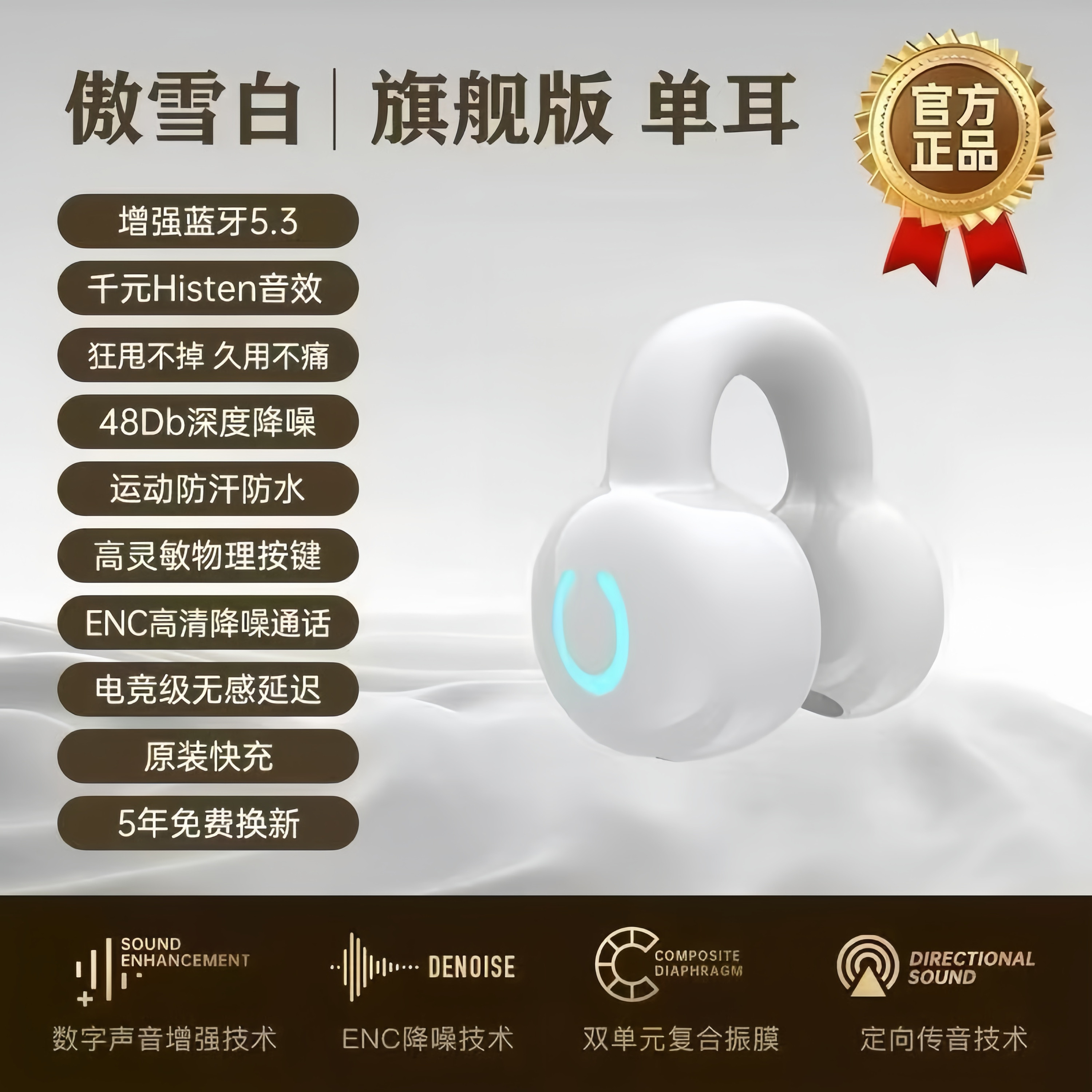 无线蓝牙耳机5.3传导夹耳式48Db降噪防水不入耳超长续航无线耳机,影音电器,蓝牙耳机,淘宝优惠券,粉丝福利购,淘宝优惠卷