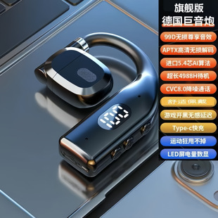 德国081蓝牙耳机挂耳式超长续航IPX防水免提通话音乐数显栢林音炮