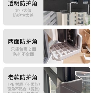 断桥铝窗户防撞角全包窗户护角防撞窗角防磕碰安全角直角保护套