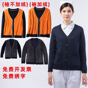 护士毛衣外套开衫外穿针织衫加绒加厚藏蓝色医院值夜班护士服外搭