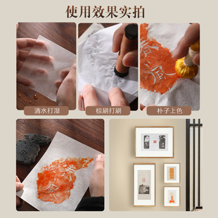 曹一阁手工拓印连史纸拓片专用纸篆刻钤印印章拓碑拓边临摹纸印稿