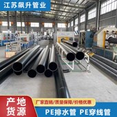 PE实壁排水管315牵引管消防电热熔高密度聚乙烯钢丝网骨架污水管