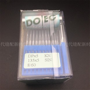 多特DP5缝纫机机针高头车机针 双针车针套结锁眼机针人字车机针