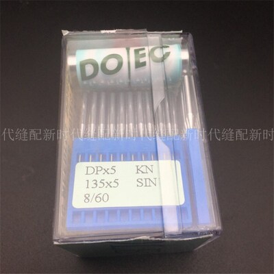 多特DP5缝纫机机针高头车机针 双针车针套结锁眼机针人字车机针