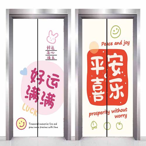 推拉玻璃木门贴纸翻新自粘简约文字励志墙贴卧室门入户门装饰贴画