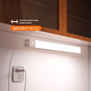 遥控墙壁灯免安装直插式照明灯插电超亮LED灯条客厅卧室长条灯管