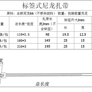 白色标牌扎带3*100标签尼龙束线带扎带网线标记扎带足1000条包邮