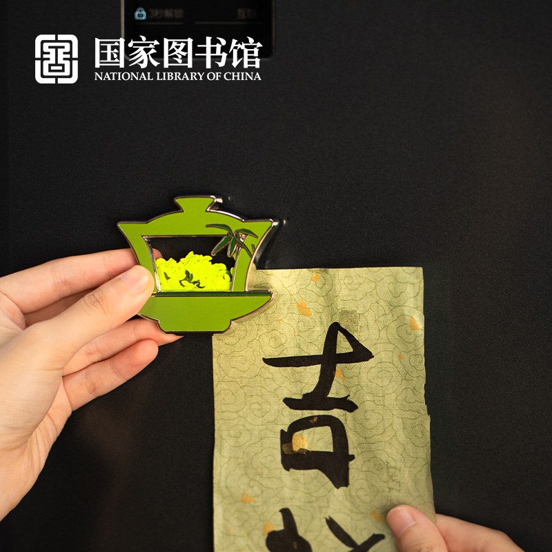 国家图书馆茶杯流沙立体冰箱贴文创意解装饰精致送男女生日礼物品