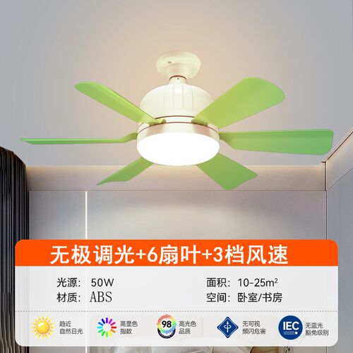 e27螺口吊扇灯静音超大风力客厅卧室遥控无极调光六页花形风扇灯