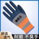 大号专用劳保手套轮胎胶超耐磨工作防滑工地胶皮建筑 男士 夏季 薄款