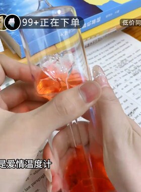 爱情温度计手持升温爱心可以沸腾的网红情侣玻璃创意小摆件有趣