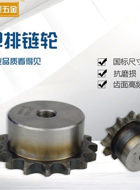 03C链轮替代SP15B11 12 13 14 15 16  VLB15