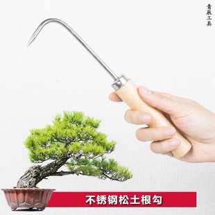不锈钢松土勾单齿翻盆刀根钩盆景绿植换盆护根掏根拔草叉园艺用品