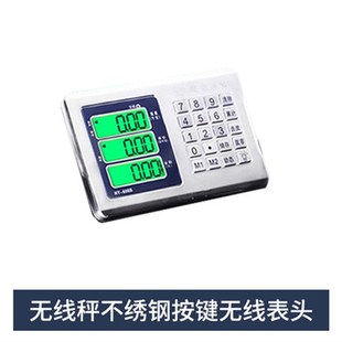 大红鹰手提无线便携式电子秤分离式小型台秤配件表头