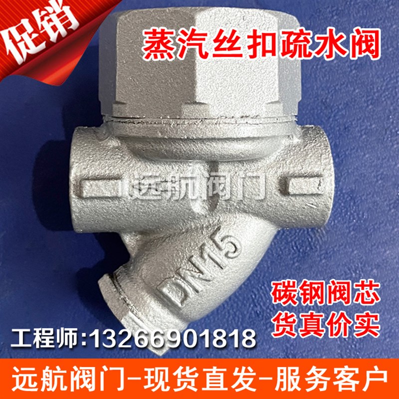 CS49H-16圆盘式蒸汽疏水阀耐高温自动法兰疏水器DN15 20 25 40 50