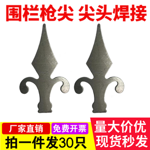 围栏枪尖护栏枪头尖头铁艺配件大门枪尖焊接防爬尖铁皮枪尖顶部尖