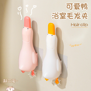 可爱鸭浴室毛发清理夹子壁挂收纳家用卫生间地漏水槽清洁刷毛发夹