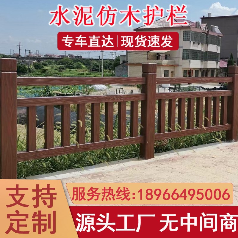 水泥仿木护栏景区河边户外栅栏河道公园池塘仿树藤木纹混凝土栏杆