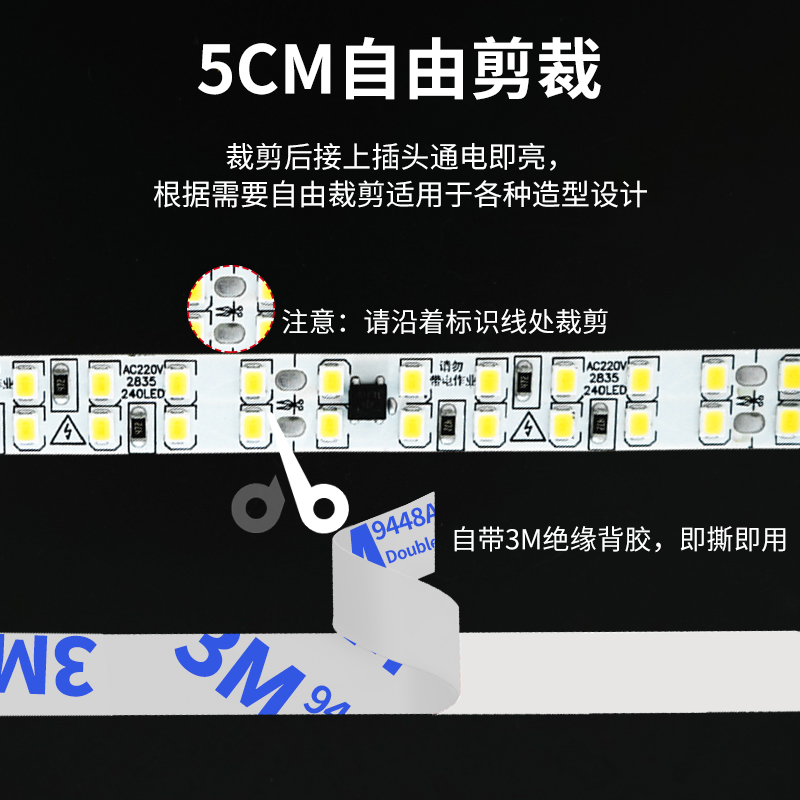 线形灯220v裸板灯带家用免驱动LED灯条自黏贴片超薄灯高压软灯带