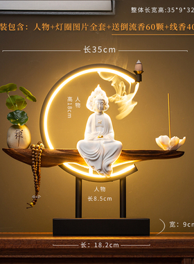 禅意如来观音佛像摆件创意陶瓷新中式带灯光工艺品客厅玄关装饰品