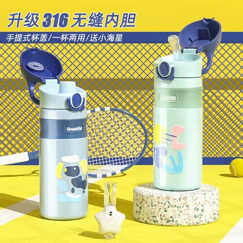 镜面无缝内胆保温杯男生直饮杯女生水杯儿童学生316不锈钢杯水壶