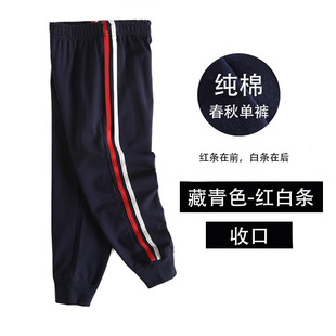 子一二道杠绿色灰色蓝色藏蓝春秋长裤 小学生校服裤 纯棉藏青黑色裤