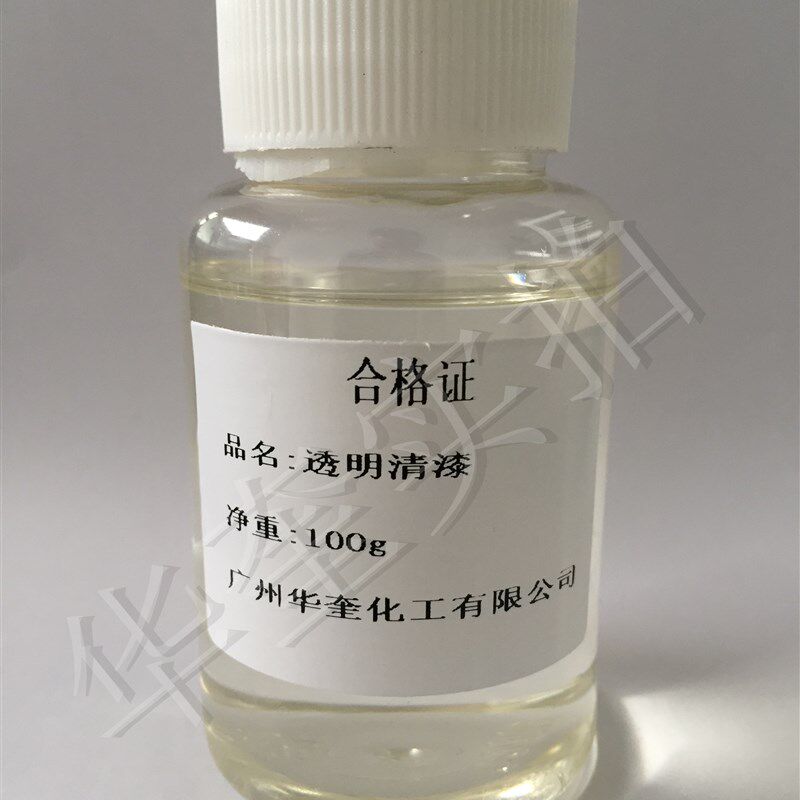 丙烯酸透明清漆自干单组分可调金粉荧光粉铁艺铝艺用透明光油包邮