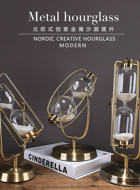 北欧沙漏计时器装饰摆件 电视柜酒柜书桌创意家居饰品礼物工艺品