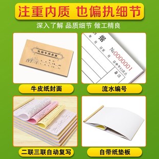 住宿专用票据二联宾馆入住登记本宾客住房居住报销单据客房住宿票