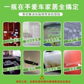 美骏不干胶清除剂 去除小广告残留胶清洁去污洗车液 去黏胶除胶剂